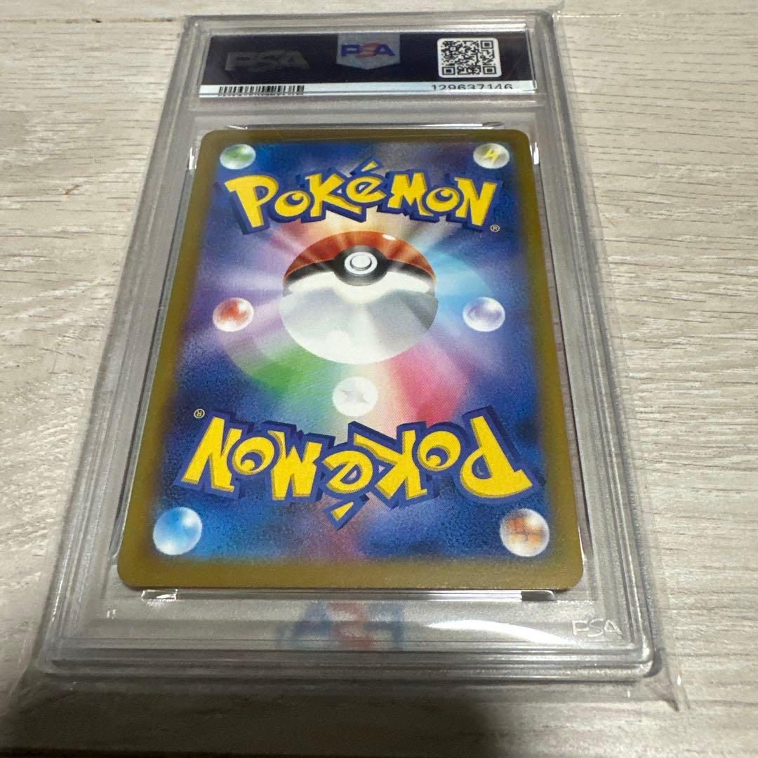 マクドピカチュウプロモPSA10