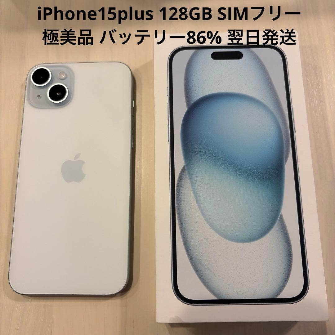 【base camp】Apple iPhone 15 plus ブルー