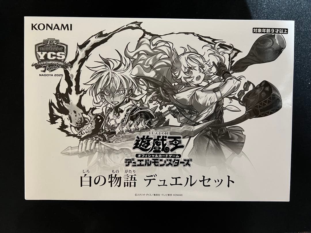 YCSJ NAGOYA 白の物語デュエルセット
