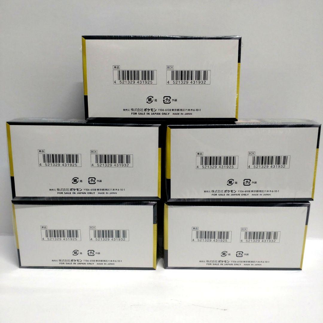 【シュリンク付新品未開封】　ポケカ　ドリームex　5box set