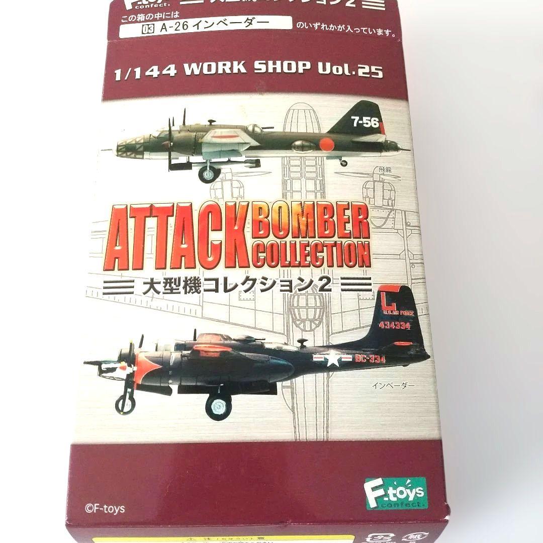 大*ロ様 F-Toysミニ模型40点セット