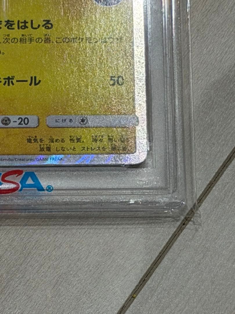 ヨコハマのピカチュウ：スペシャルBOX ポケモンセンターヨコハマ PR