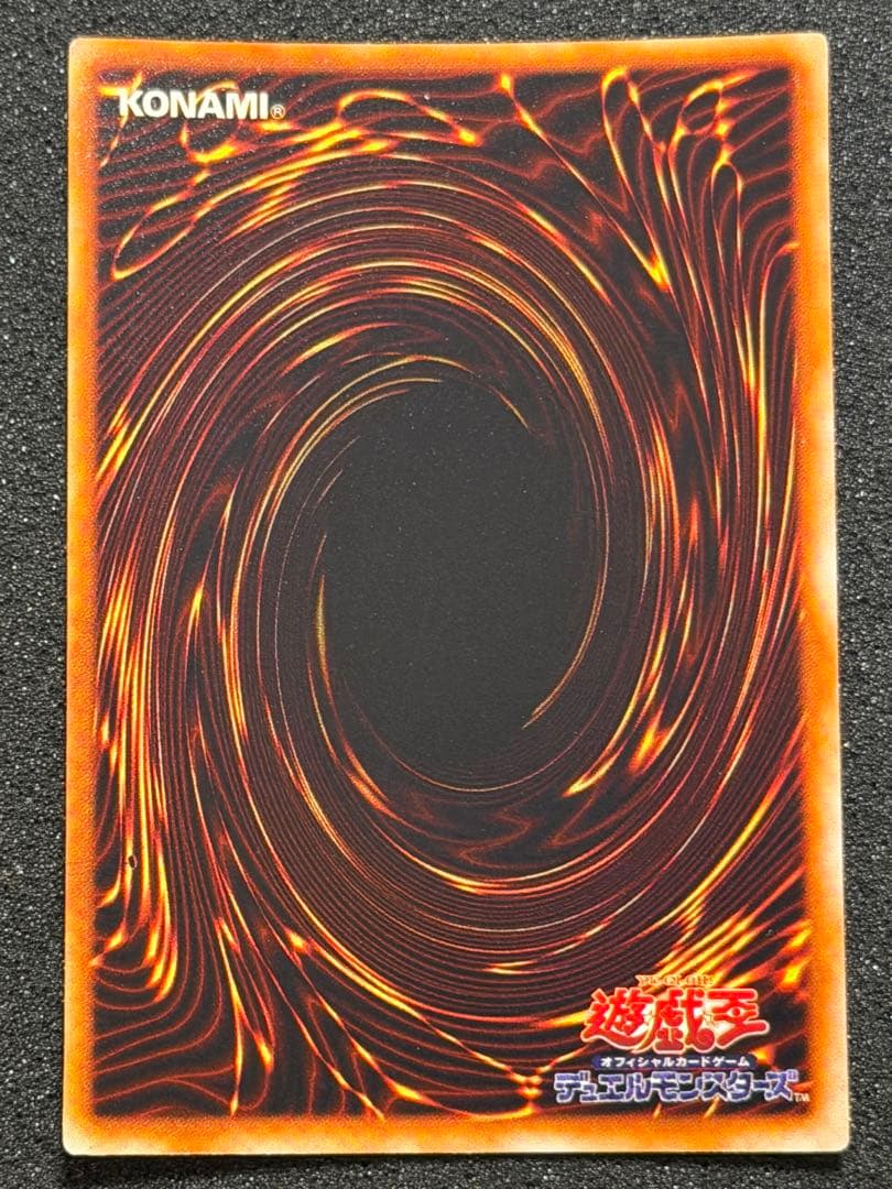 【極美品〜超極美品】遊戯王 地割れ 初期　スーパー