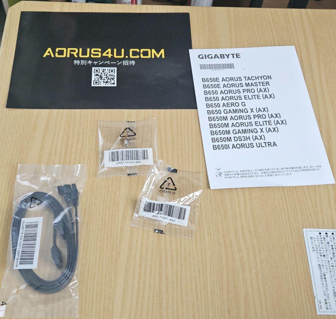 マザーボード GIGABYTE B650M AORUS ELITE AX