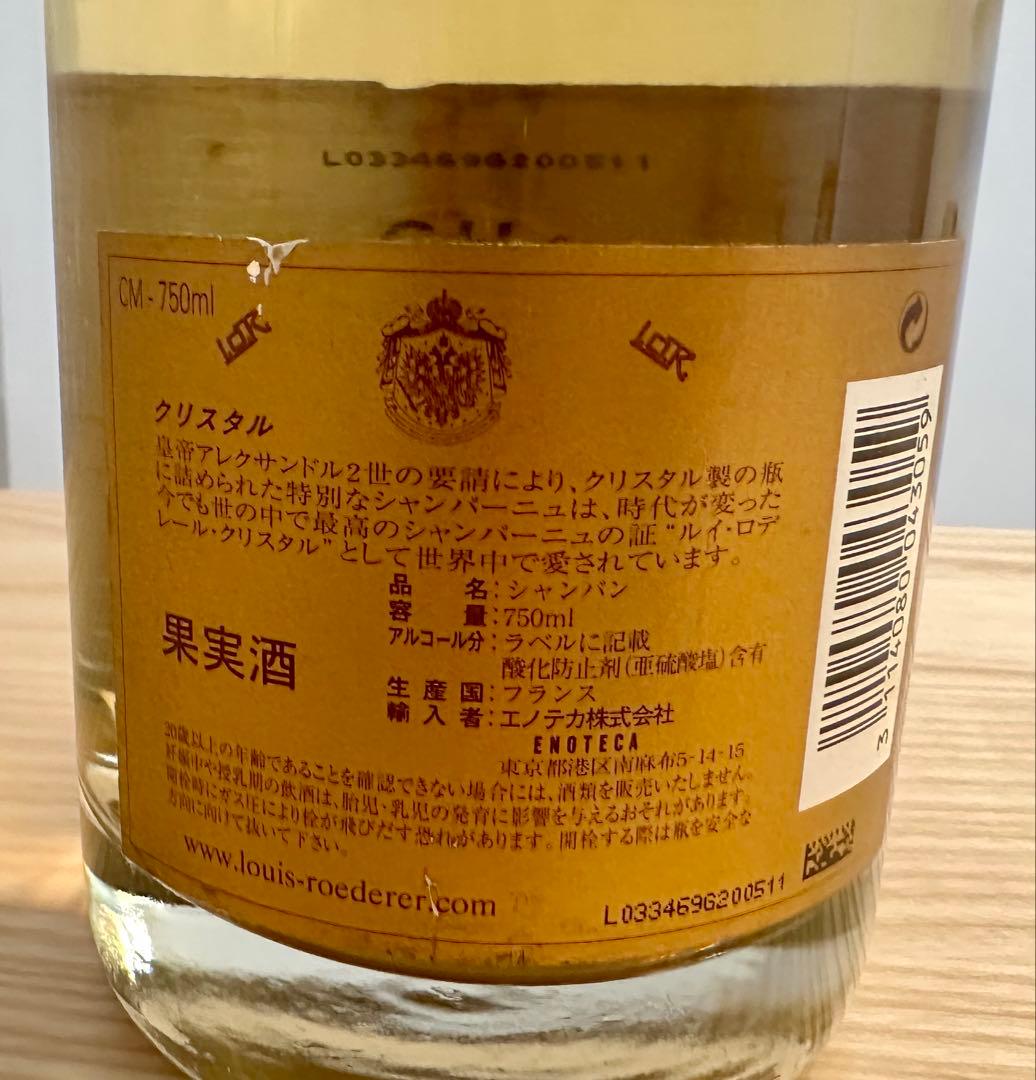 シャンパーニュ　ルイ・ロデレール クリスタル 2002 750ml