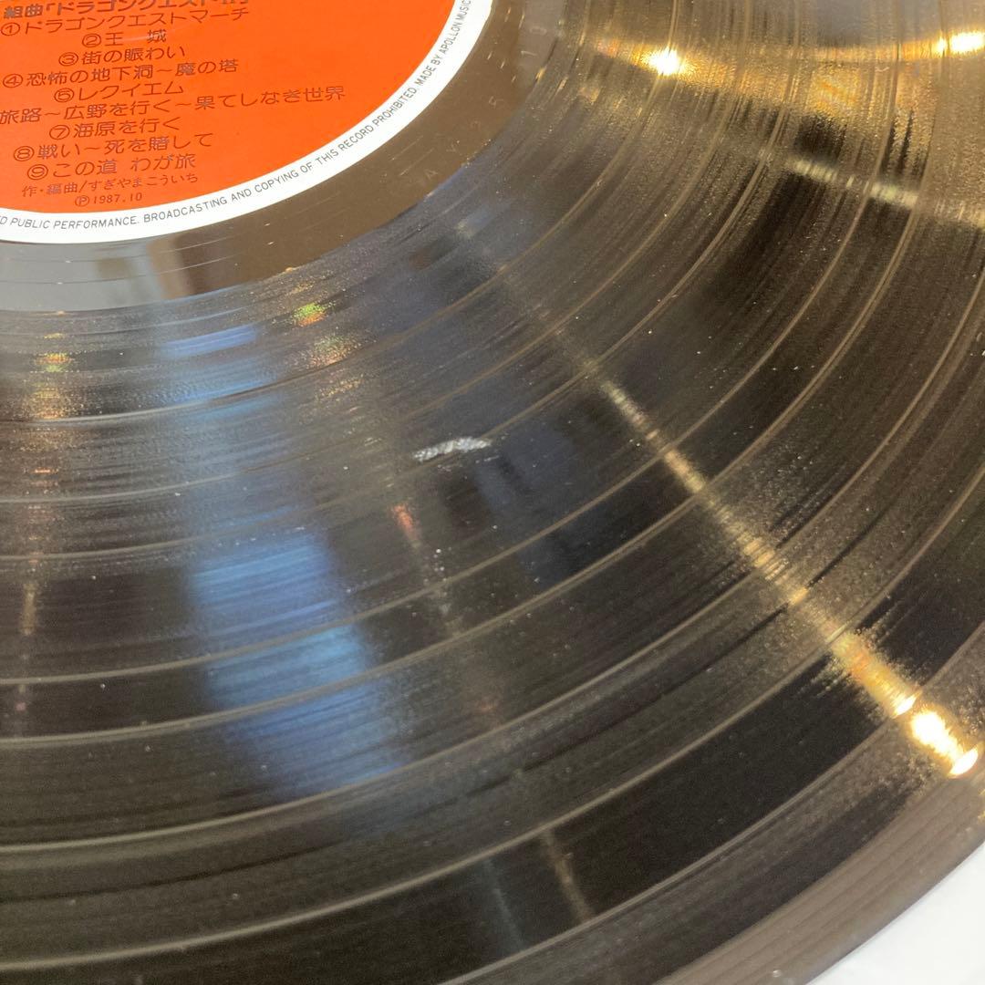 【希少‼︎】 ドラゴンクエスト イン・コンサート アナログ レコード LP