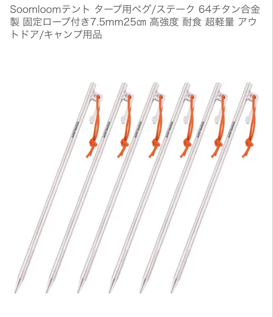 バンドック ソロドーム おまけ付 お買得かも 少し値下げ交渉可