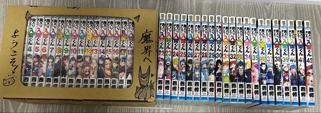 魔いりました入間くん 1~42