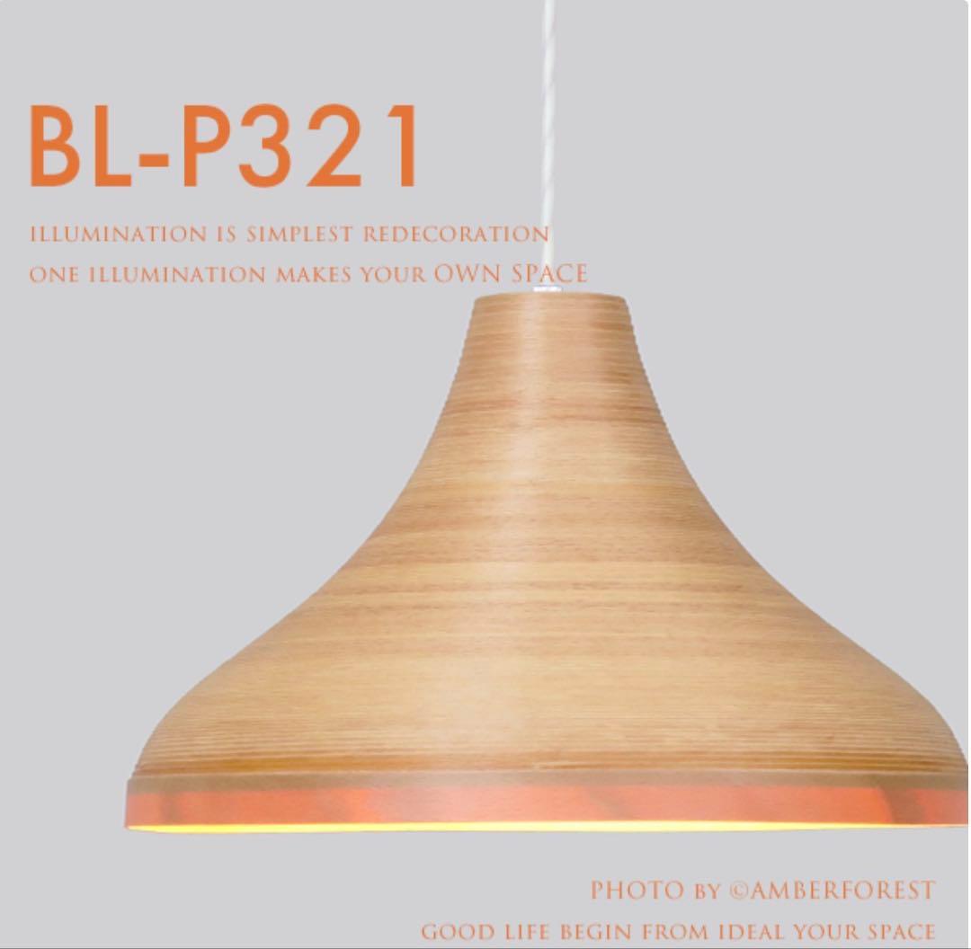 BUNACO LAMPブナコ　ペンダントライト　BL-P321