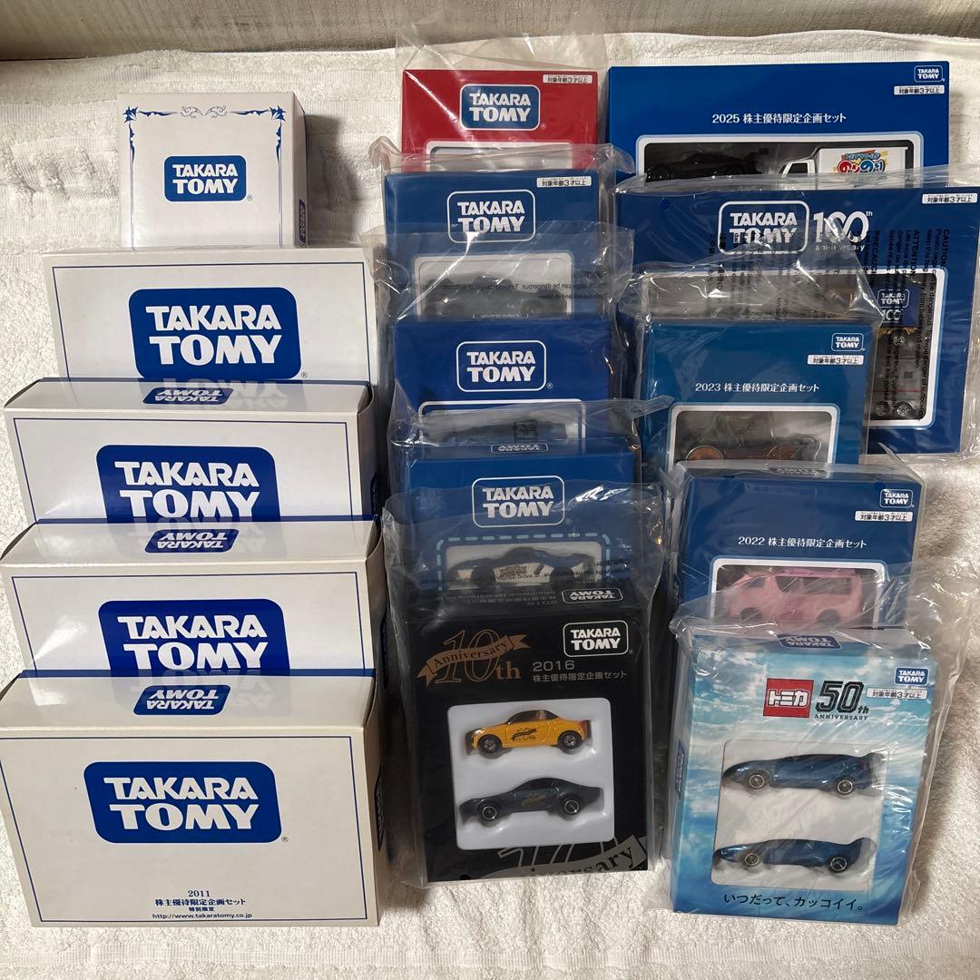 トミカ株主優待2011年〜2025年まとめ売り