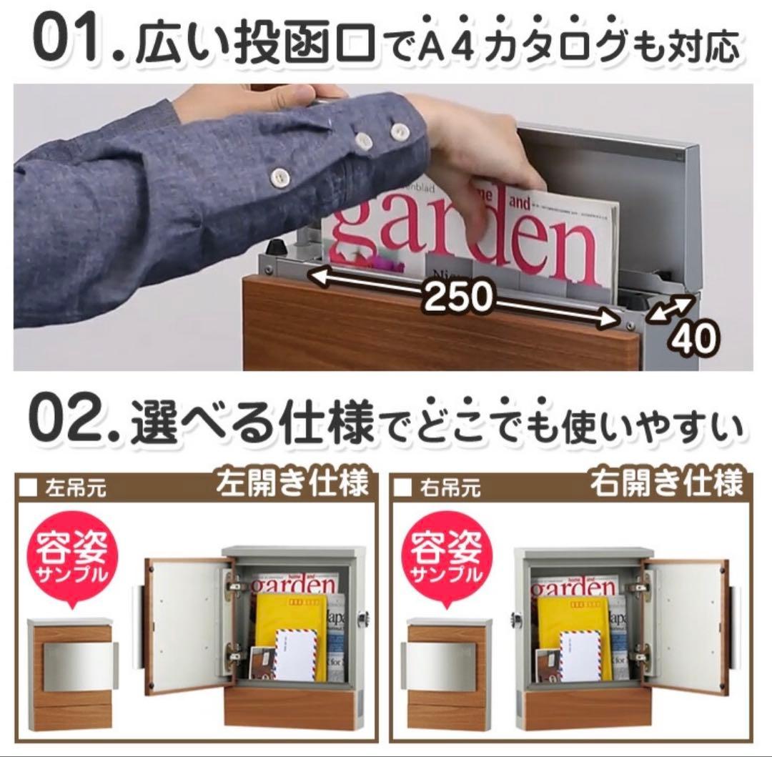 clum クルム II 郵便受け　木目調タモ