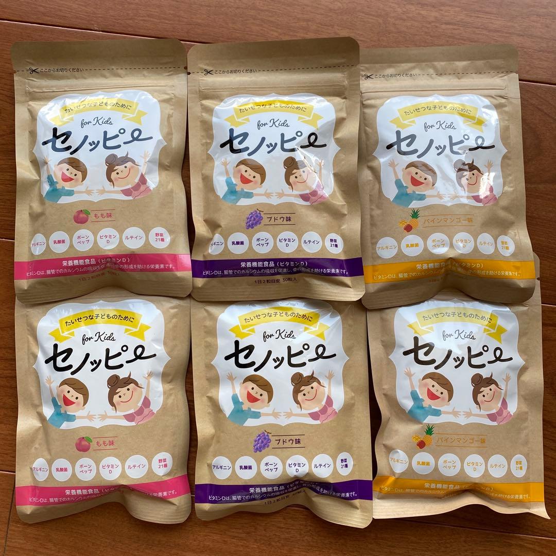 セノッピー　3カ月分