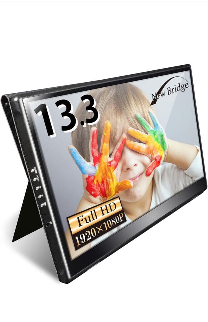 13.3インチ　モバイルモニター　New Bridge