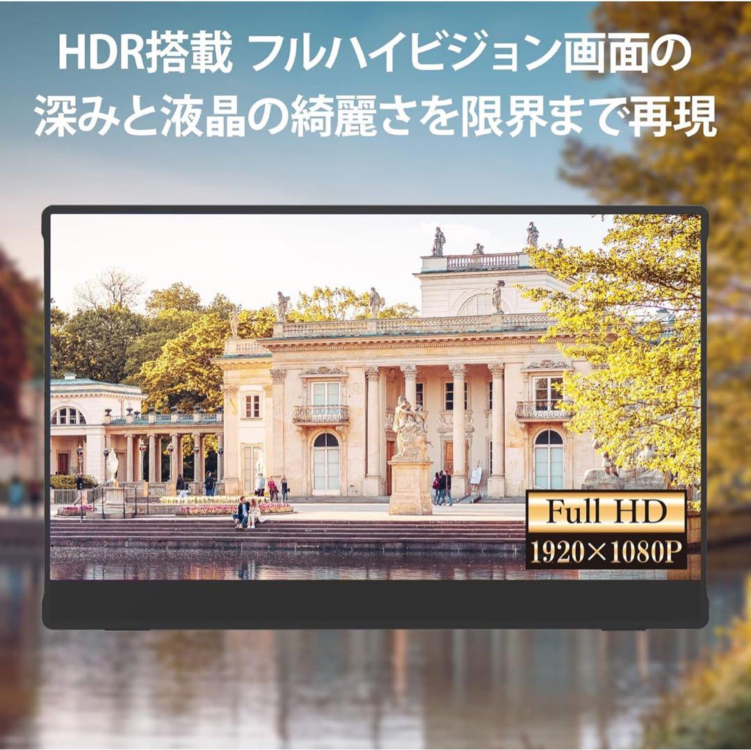 13.3インチ　モバイルモニター　New Bridge