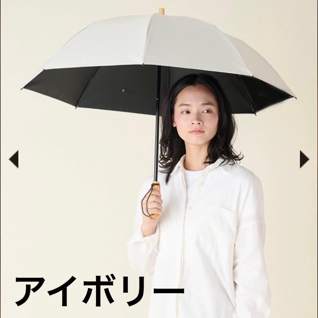 即日発送可能✨️タグ無し 新品 サンバリア 100 折りたたみ日傘 アイボリー