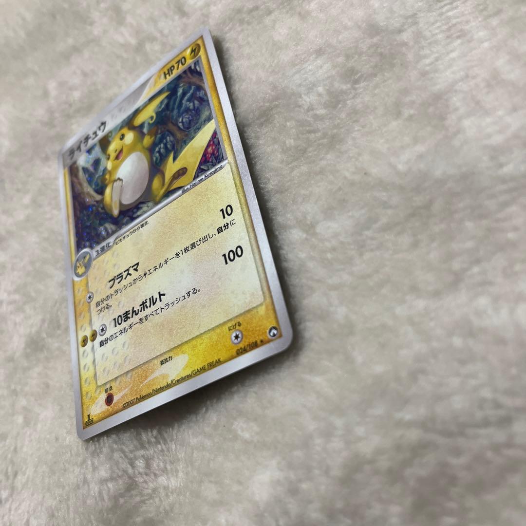 O*K様 ポケモンカード ライチュウ ワールドチャンピオンズパック