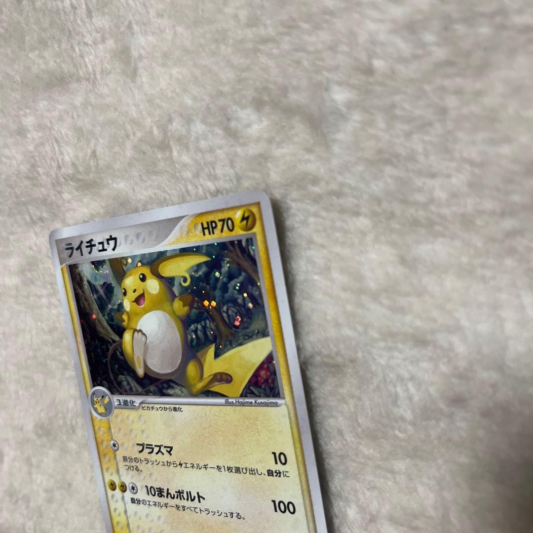 O*K様 ポケモンカード ライチュウ ワールドチャンピオンズパック