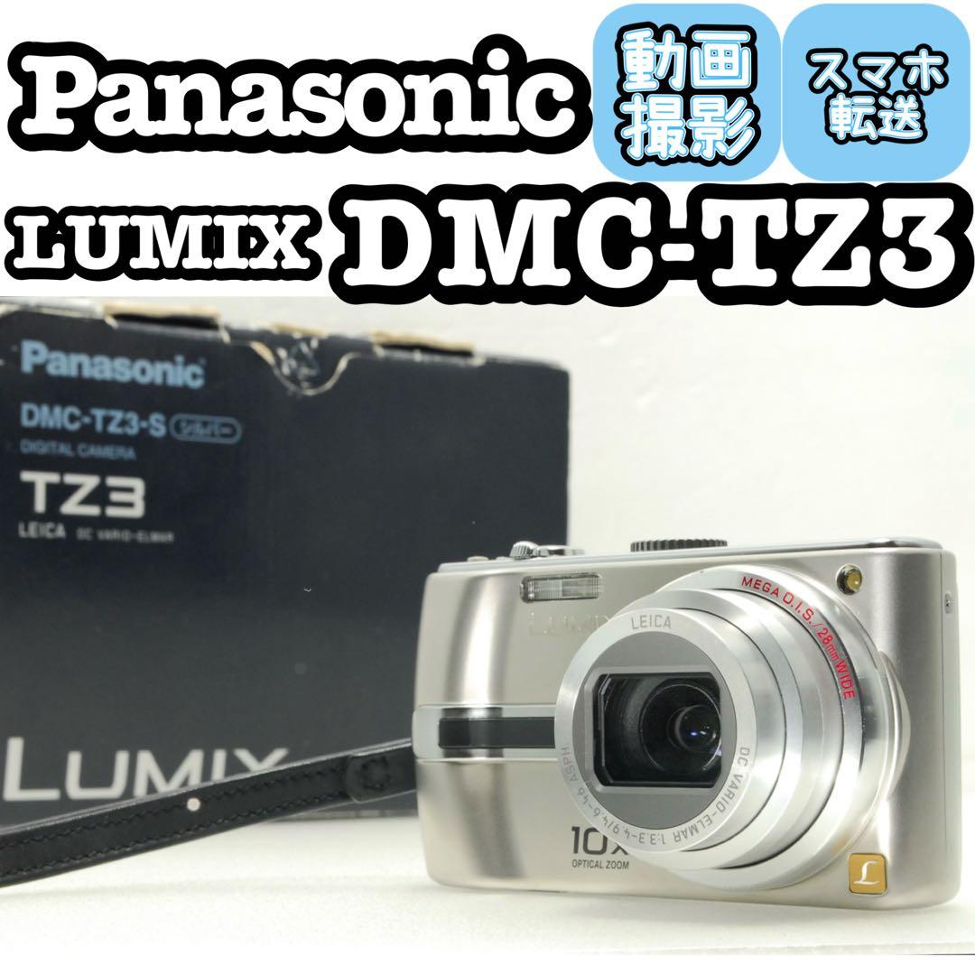 Panasonic LUMIX DMC-TZ3❤️スマホ転送 動作確認済 シルバー