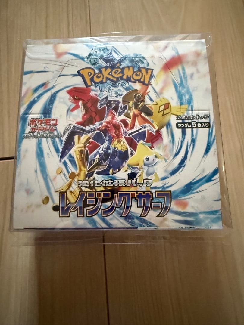 レイジングサーフ ペリペリあり