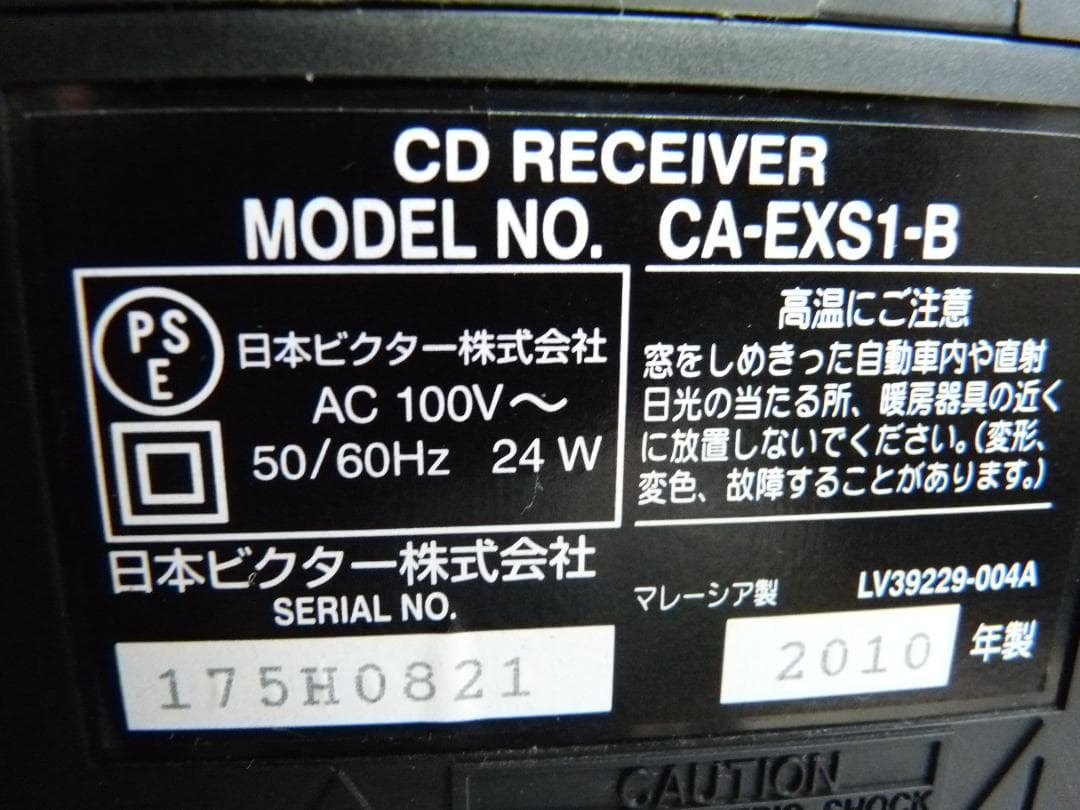 JVC CA-EXS1 ミニコンポ ウッドコーン