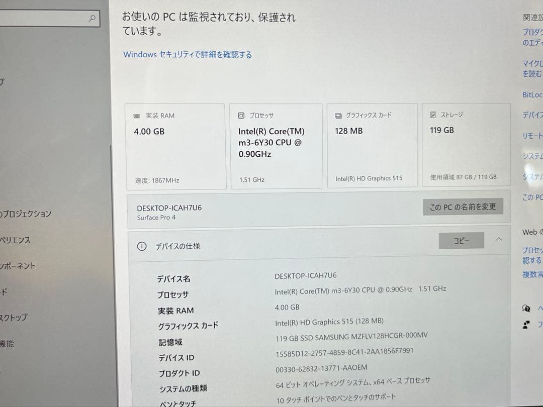 その他ノートPC本体 Microsoft Surface Pro 4