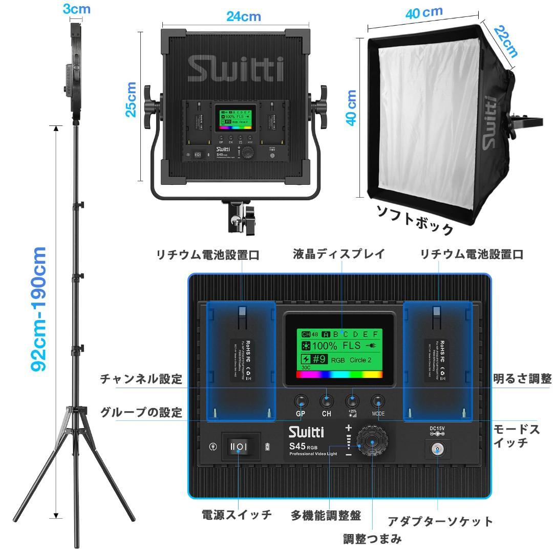 遠隔操作&調光 LED撮影用ライト 2個セット