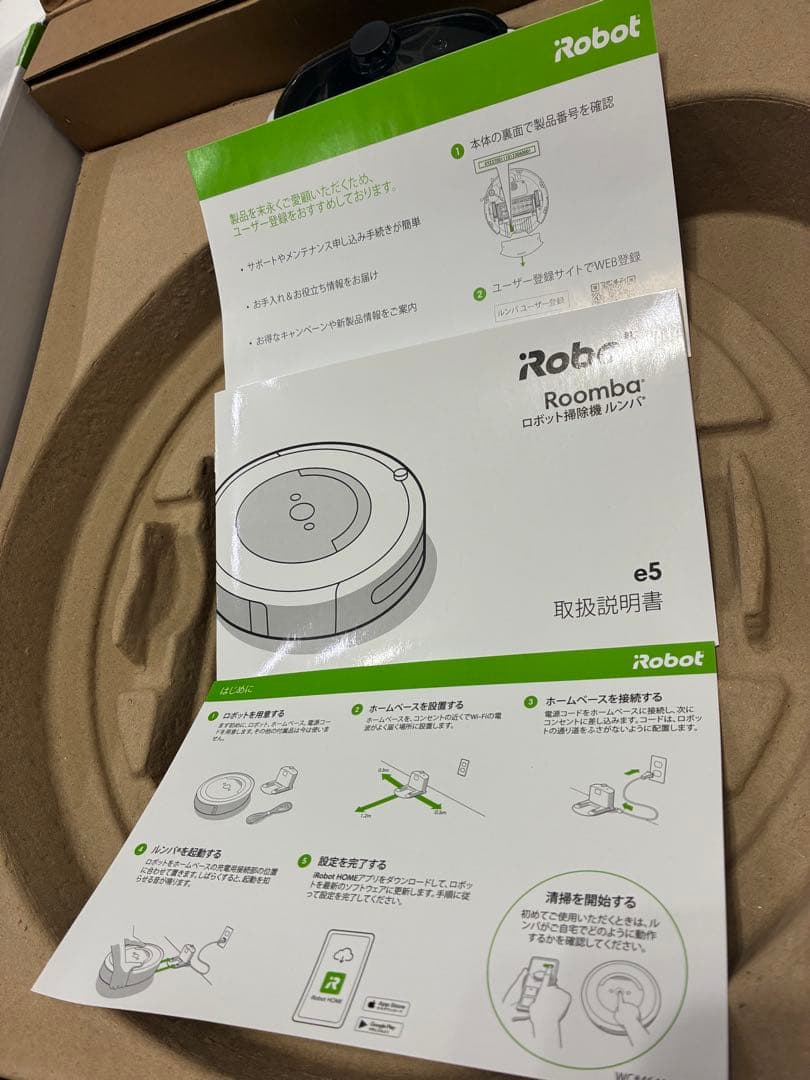 iRobot Roomba e5 本体　新品　未使用品　送料込