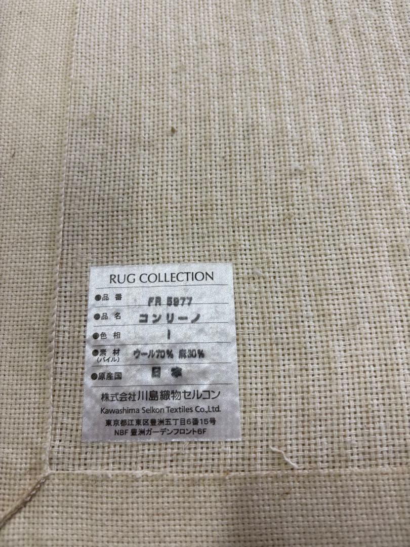 川島セルコン コンリーノFR5977 160×160