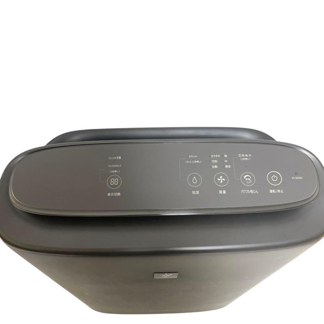 ✨美品✨シャープ KI-SS50-H 加湿空気清浄機 2024年 フィルター交換