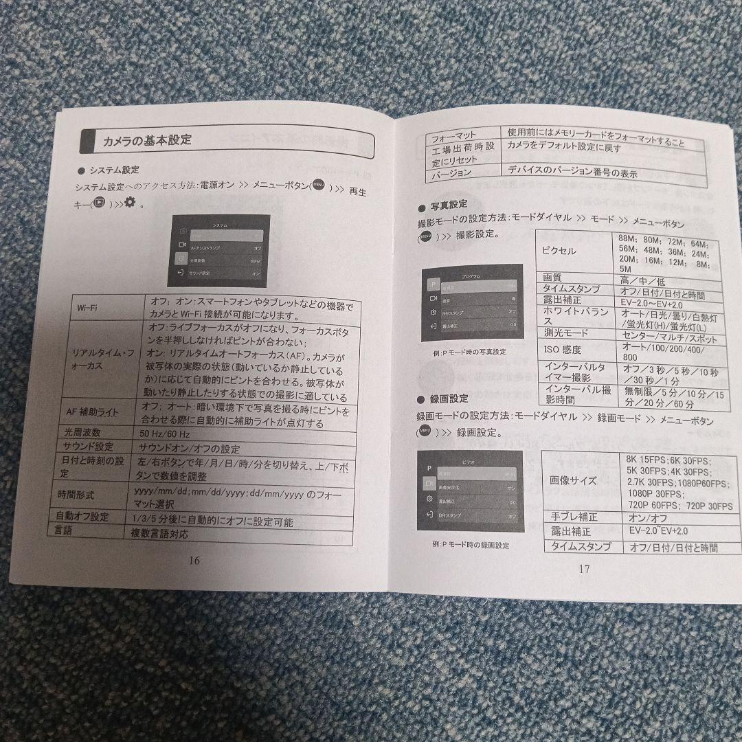 YOODEE 8K WIFI デジタルカメラ　 X001AQQBV5