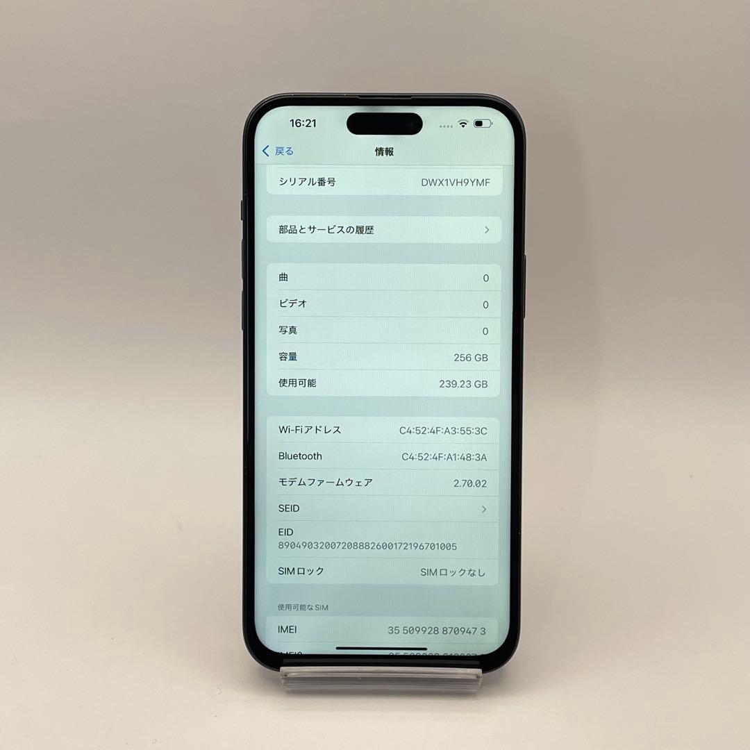 iPhone 15plus 256GB 大容量バッテリー新品100% 黒