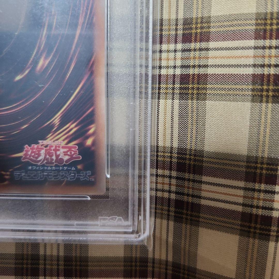 遊戯王　誇りと魂の龍　psa10