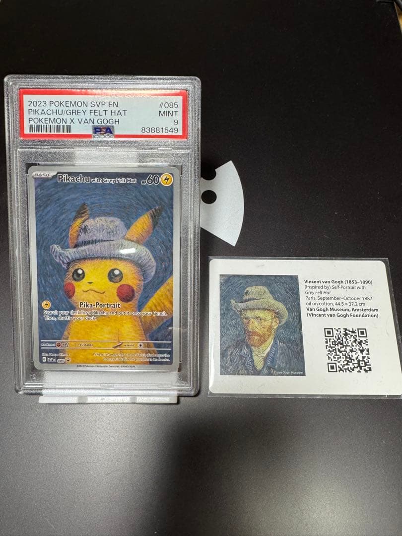 ゴッホピカチュウ　プロモ　PSA9