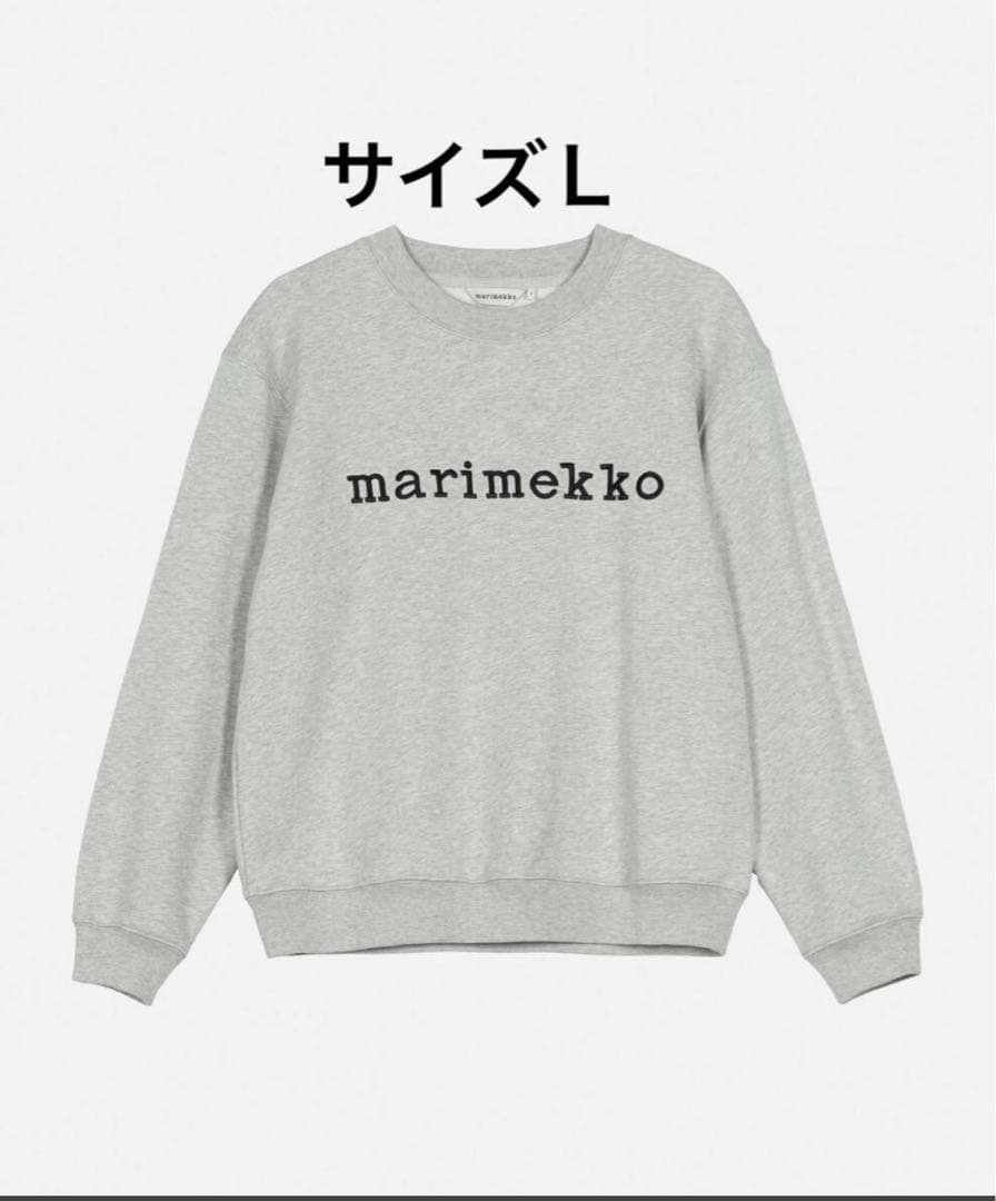 marimekko スウェット ロゴ　グレー　サイズL