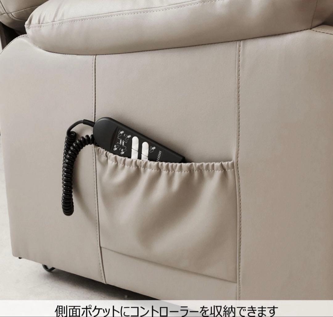 ねねね電動ラウンジチェア SHIFFON jrリクライニングソファ