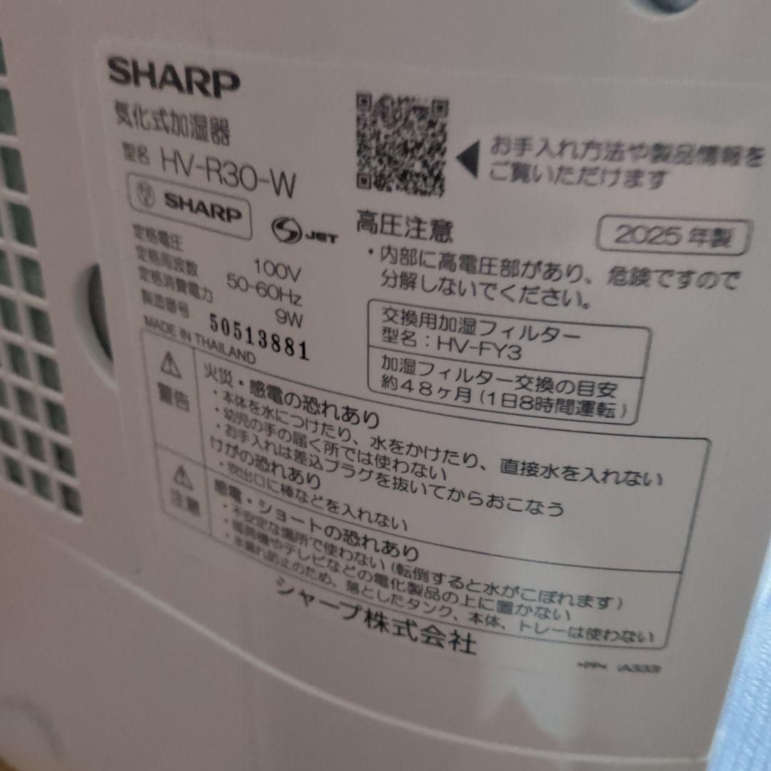 プラズマクラスター加湿器