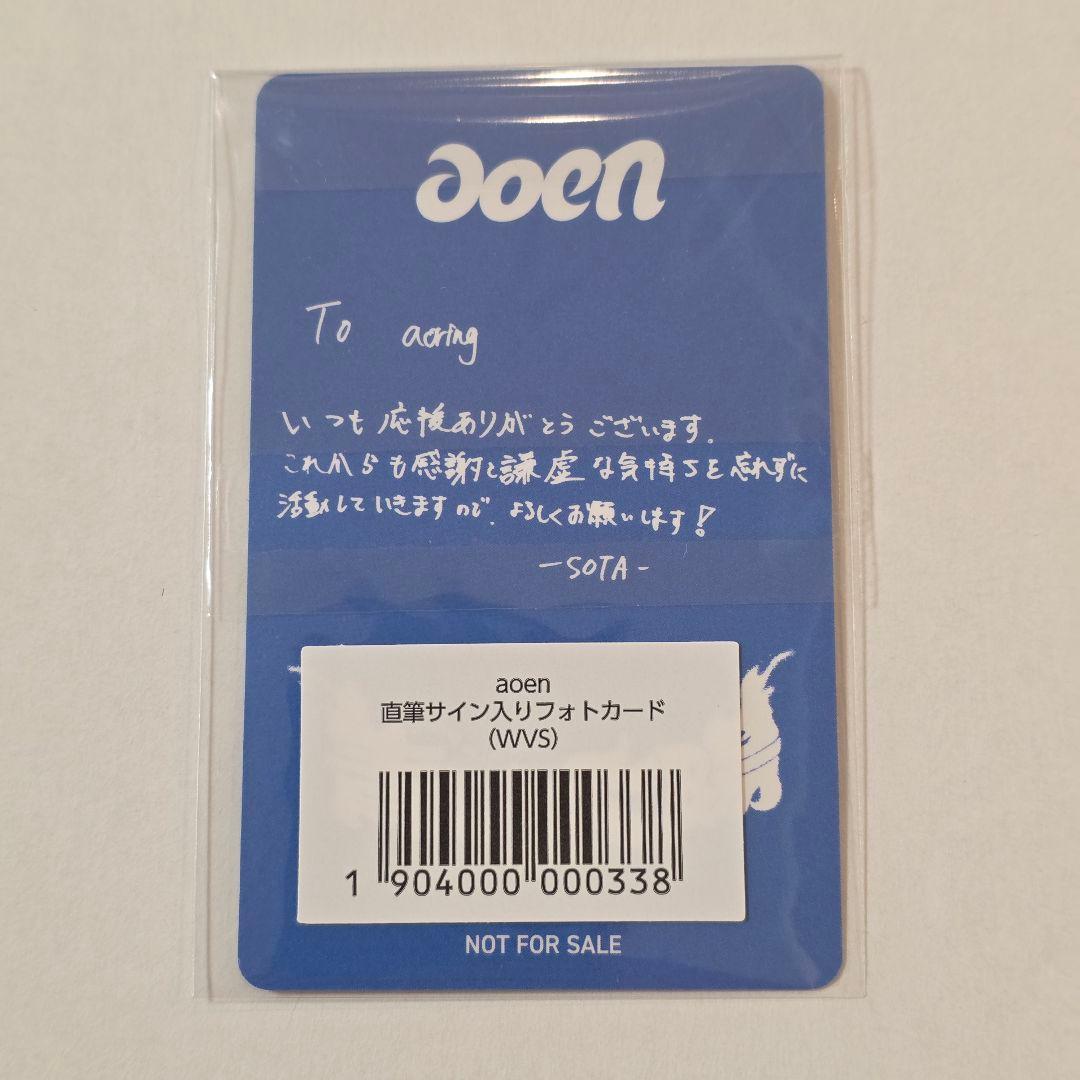 aoen 青い太陽 SOTA ラキドロ weverse 直筆サイン入りトレカ
