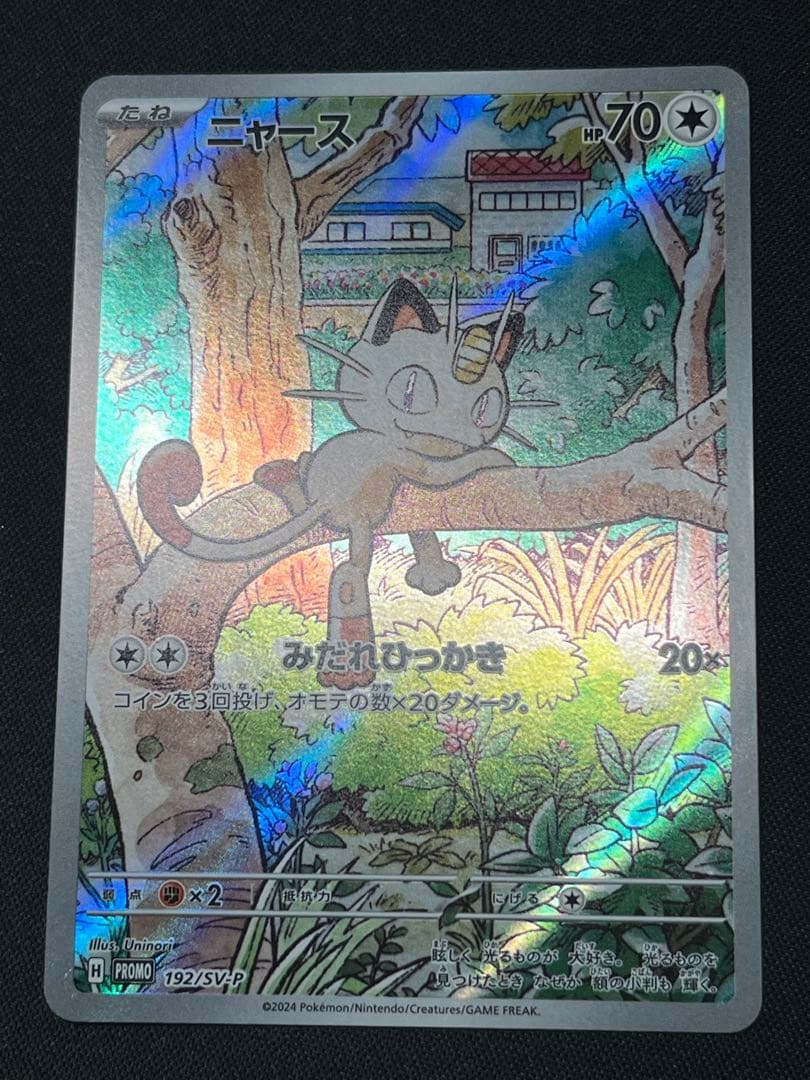 ポケモンカード ニャース PROMO 192/SV-P