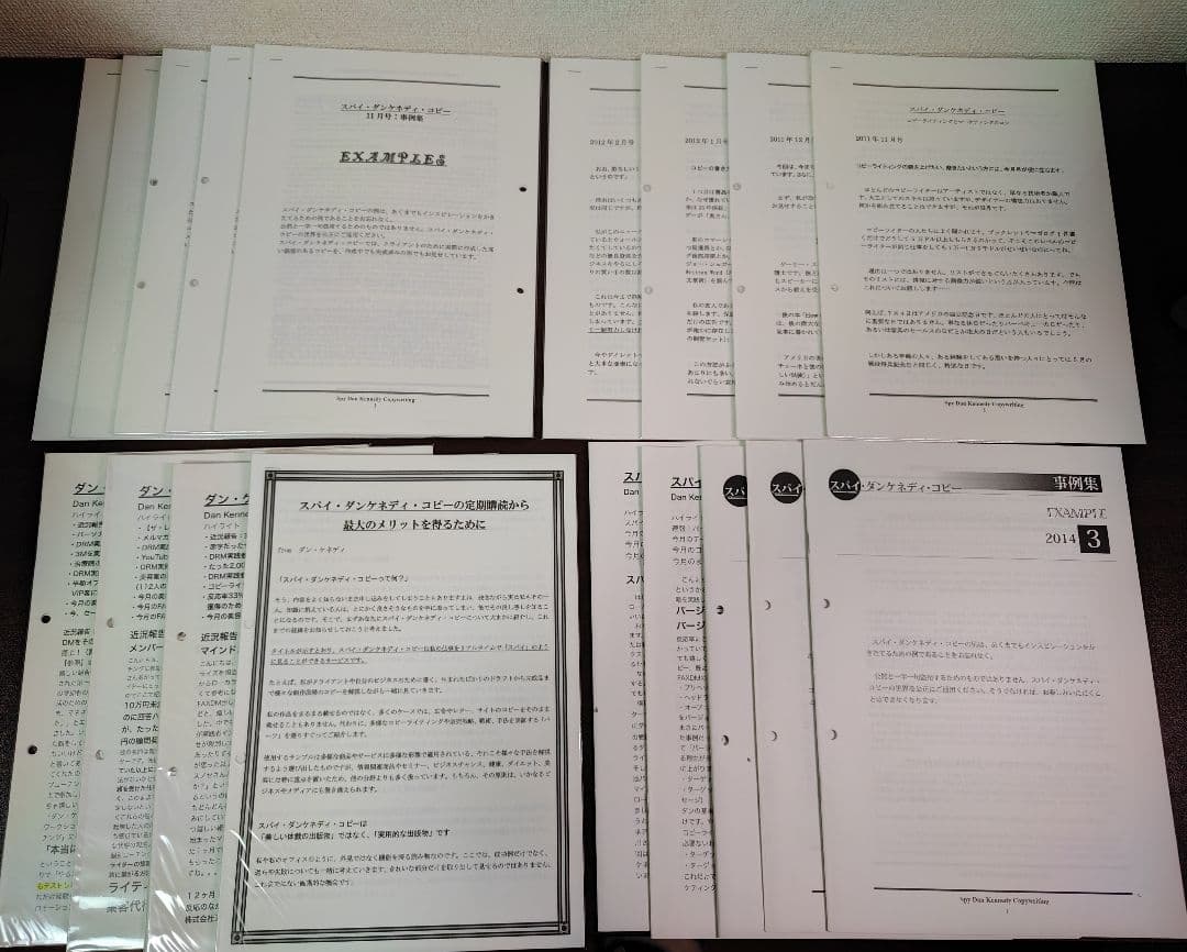 ダンケネディ コピーライティング&セールスマインドトレーニング　ダイレクト出版