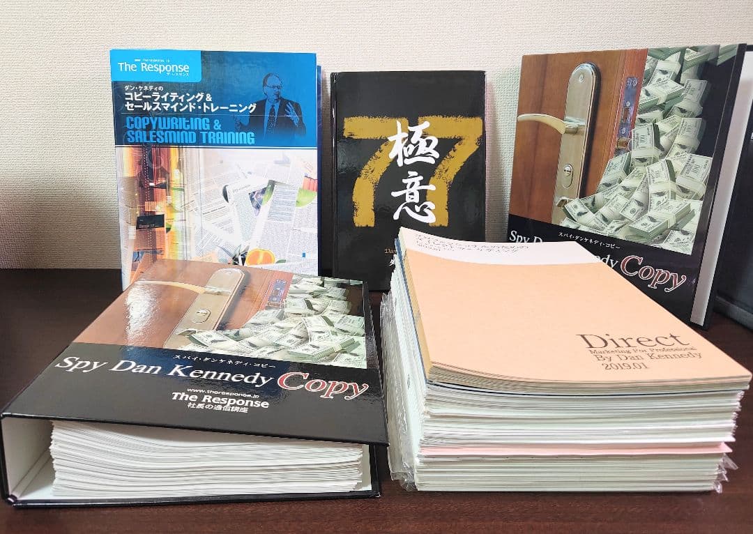 ダンケネディ コピーライティング&セールスマインドトレーニング　ダイレクト出版