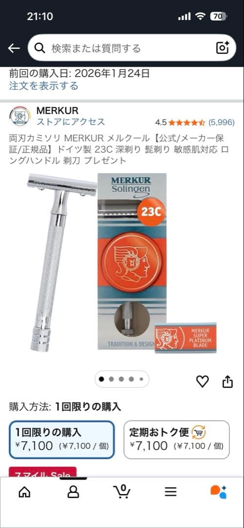 MERKUR 23C メンズ剃刀 替刃10枚付き