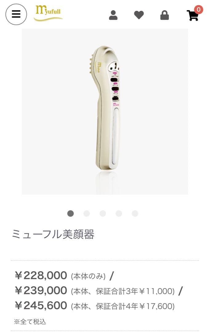 ミューフル　美顔器