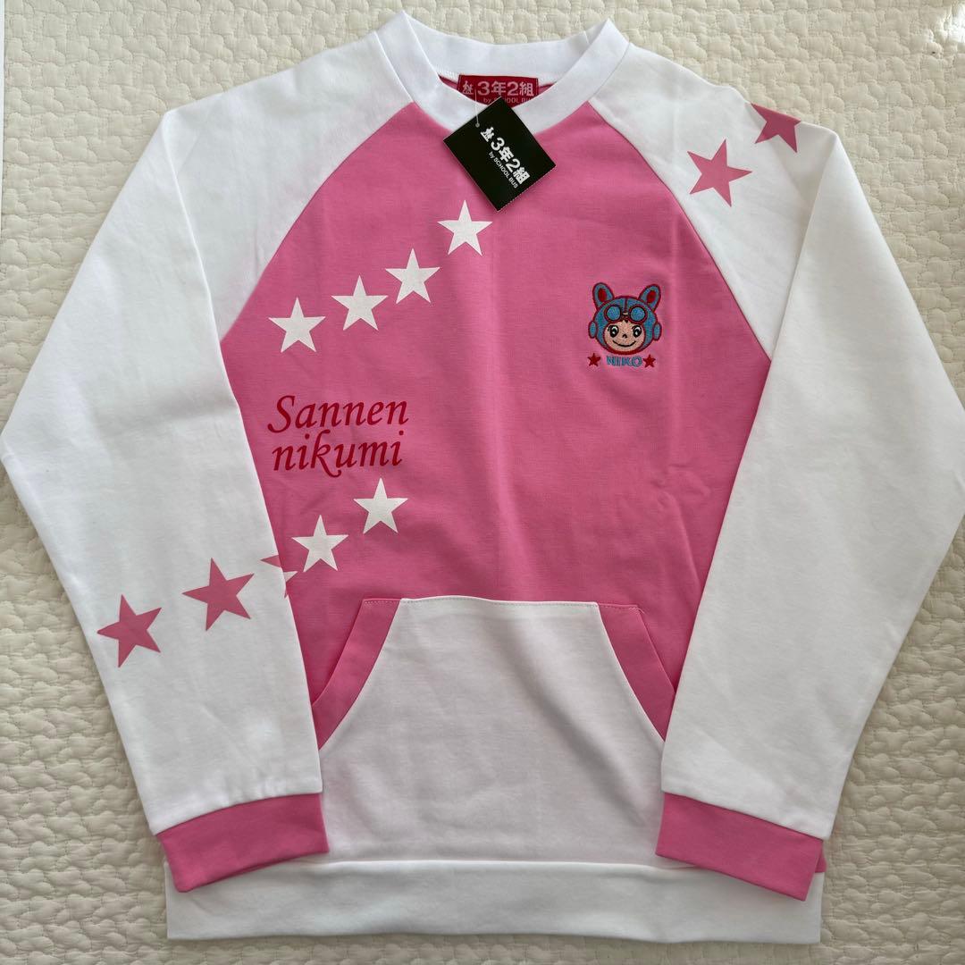 3年2組　新品タグ付き　スウェット　トレーナー　平成レトロ