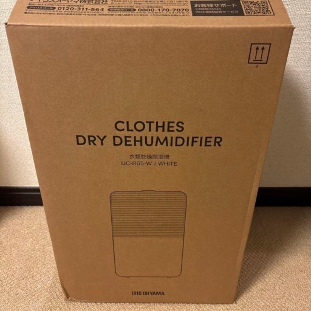 除湿機 アイリスオーヤマ IJC-R65