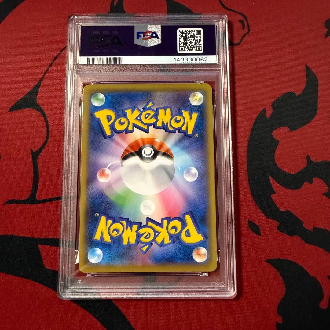 ブイズ chr psa10 連番