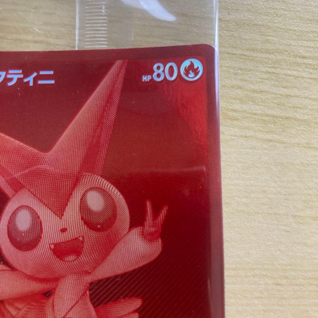 ビクティニBWR ビクティニ争奪戦