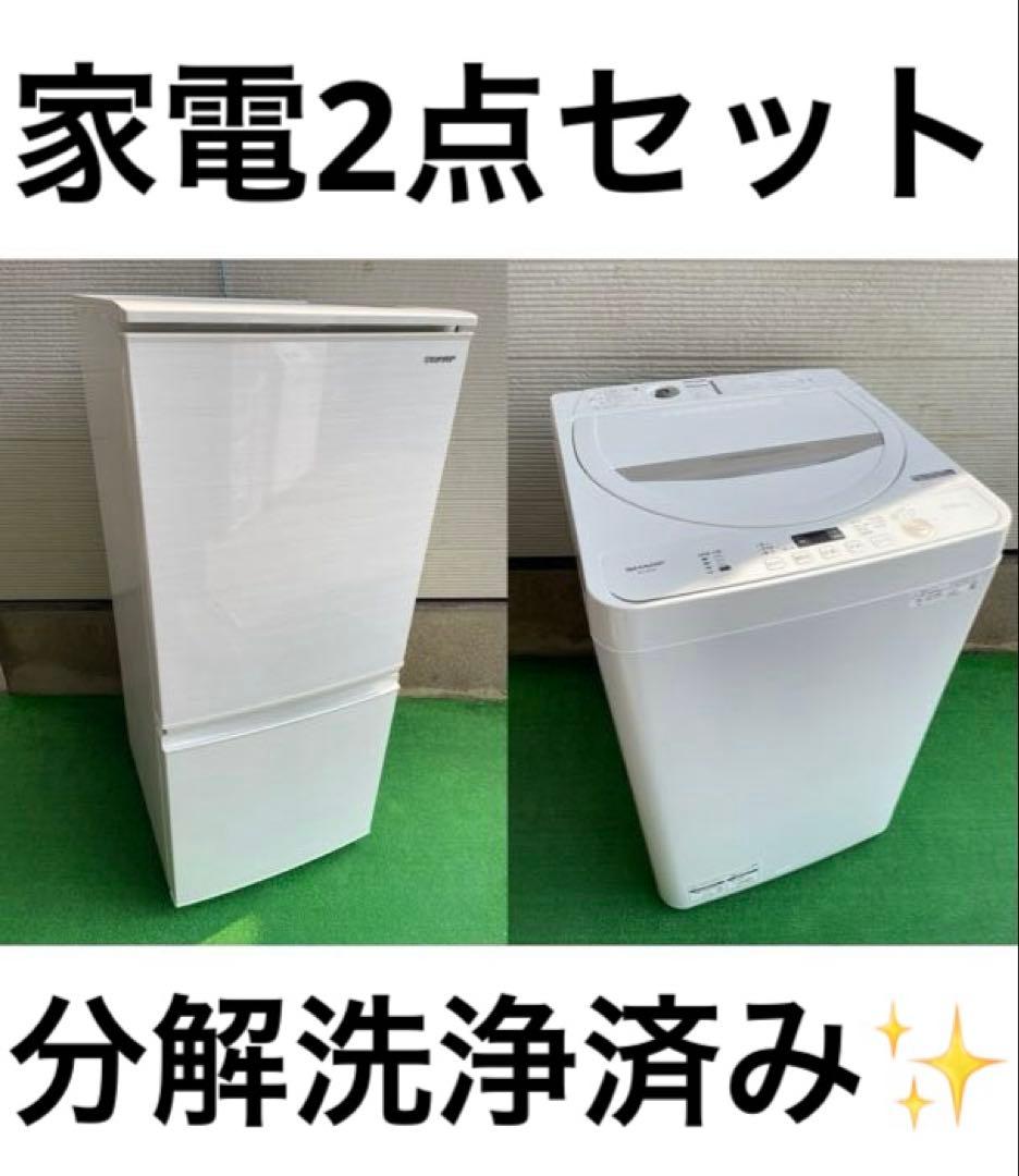 722分解洗浄済み✨ 生活家電2点セット 冷蔵庫 洗濯機 一人暮らし 単身 国産