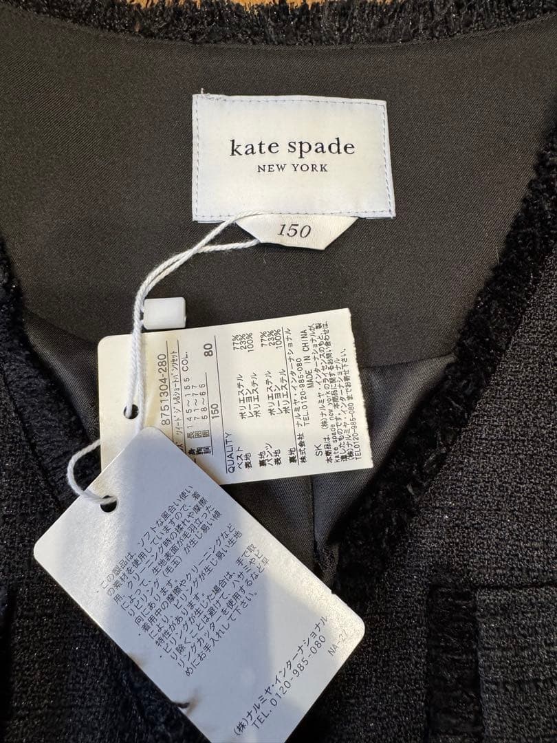 ケイトスペード　子ども服