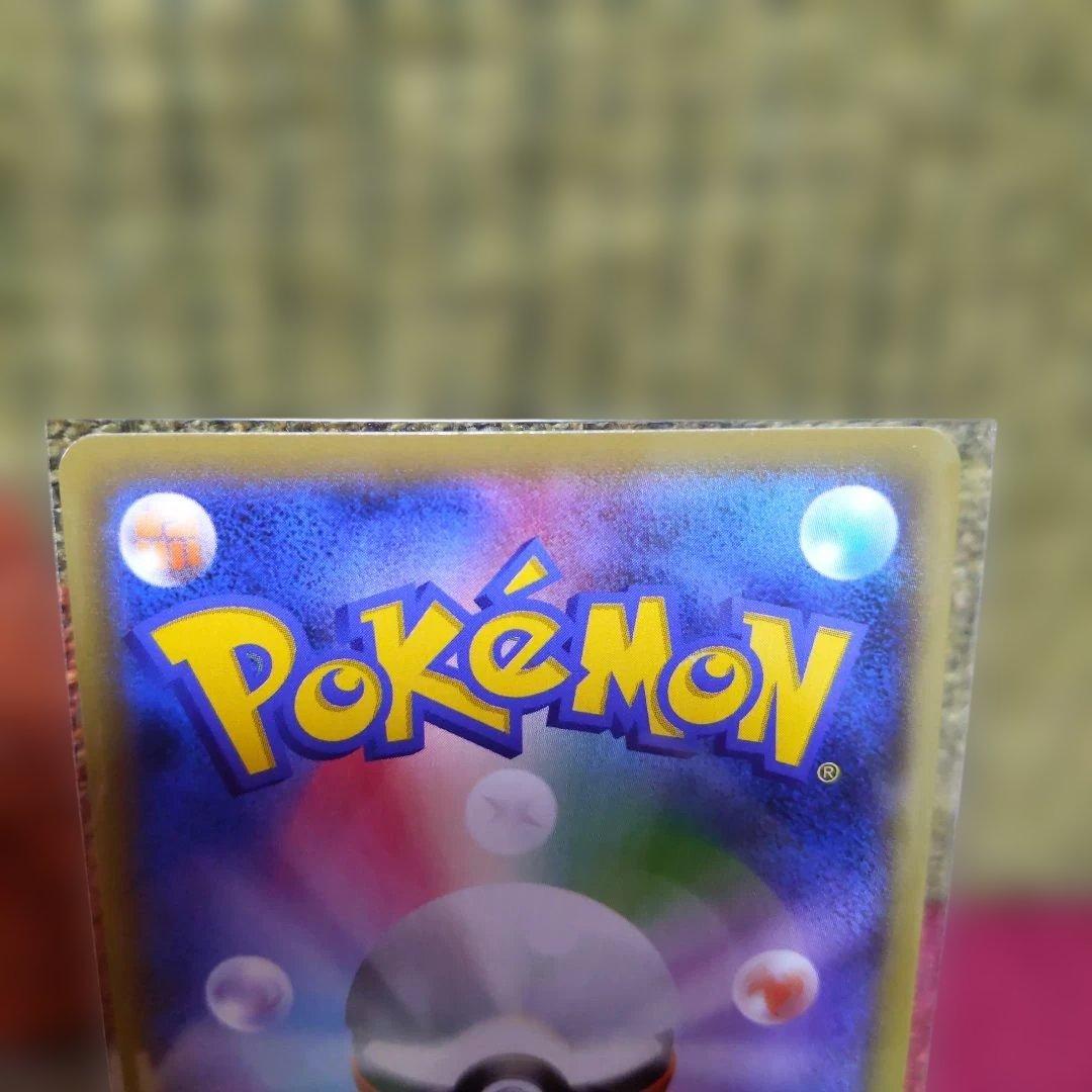 ポケモンカード ソニア サポート SR