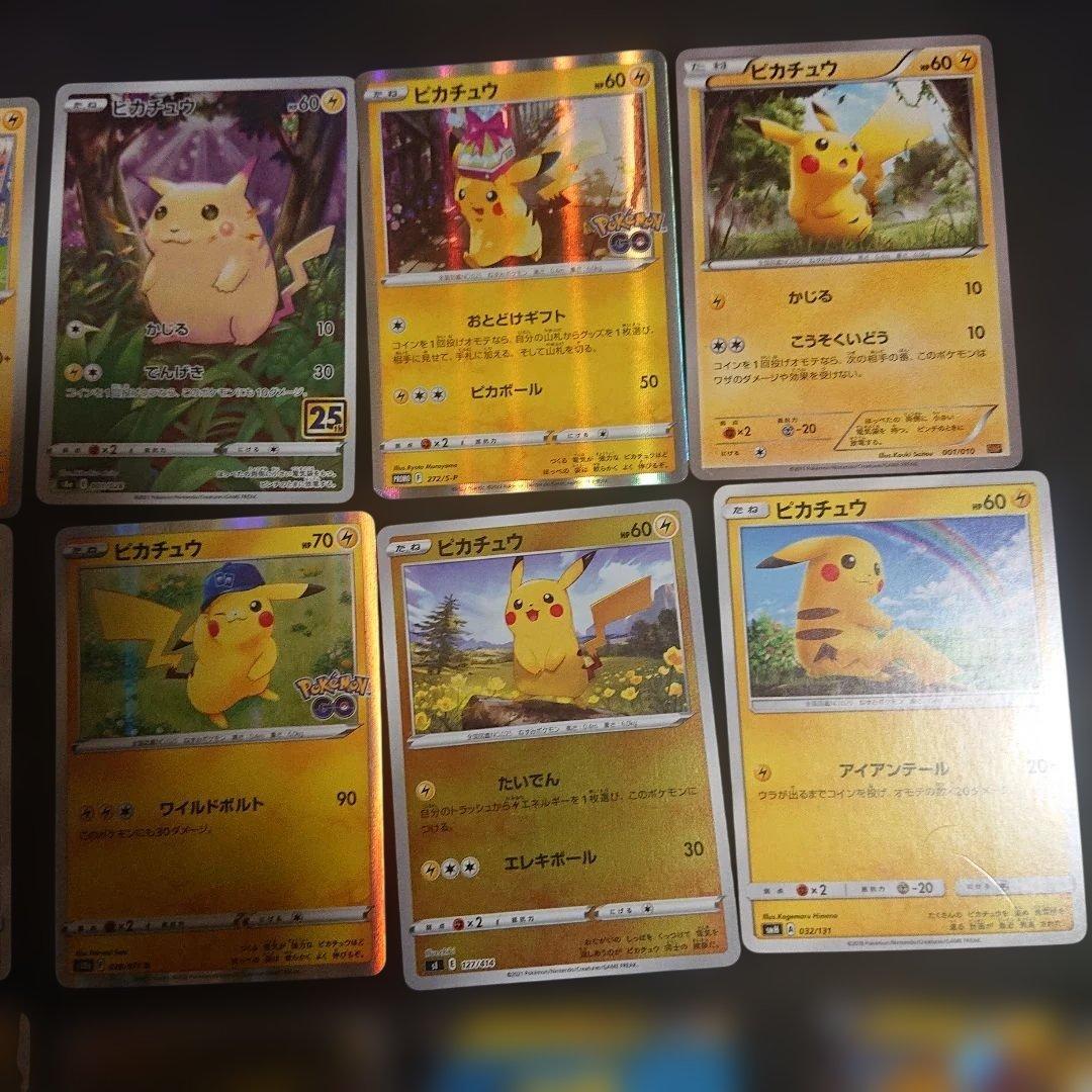 ポケモンカード ピカチュウ まとめ売り プロモ V ミラーなど13枚セット